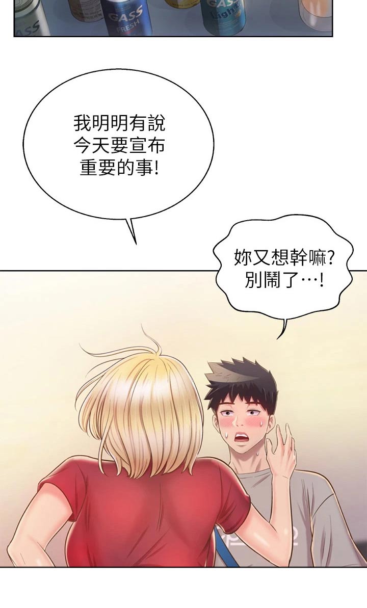 第82章：手表12