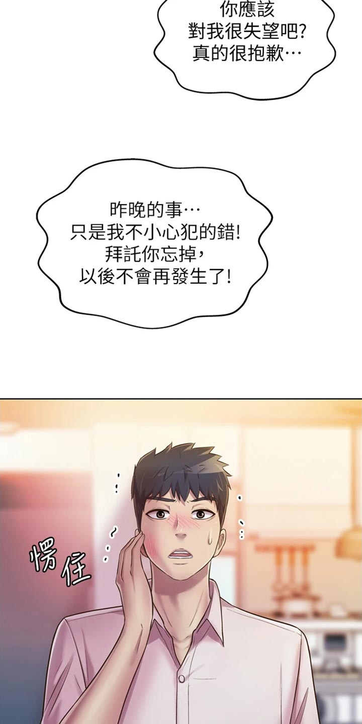 第42章：请你离开11