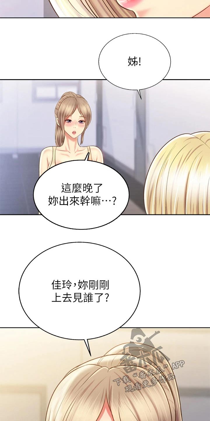 第73章：心情失落17