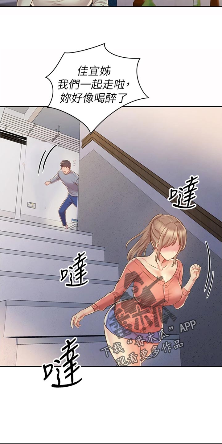 第34章：好玩29