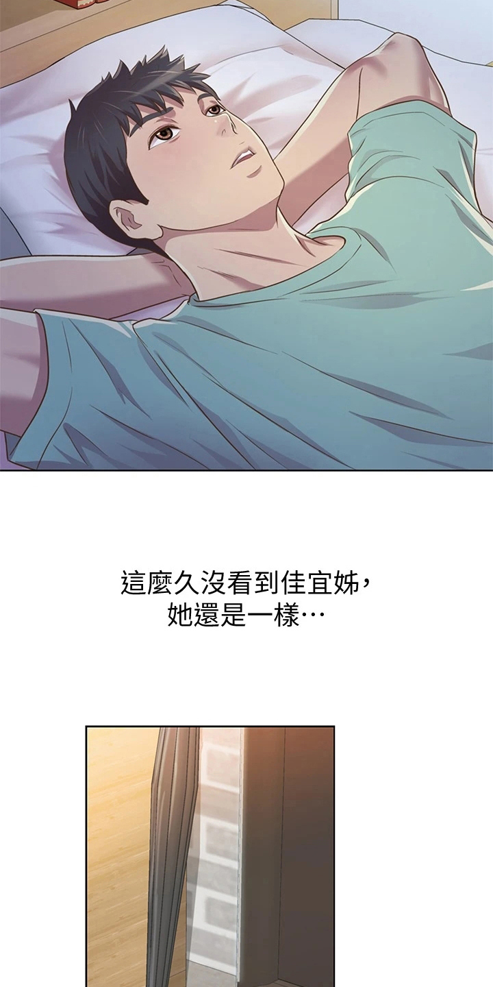 第6章：偷看1