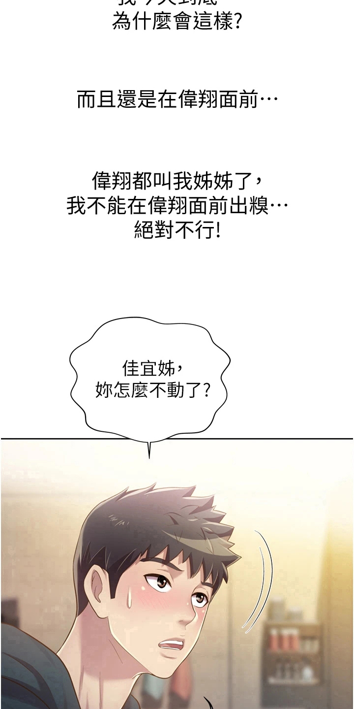 第19章：尴尬9