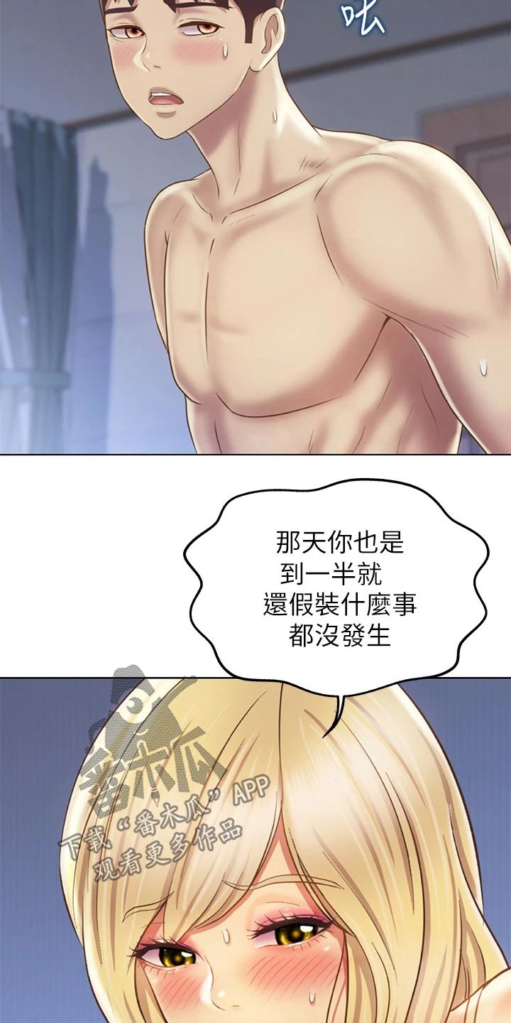 第69章：温和19