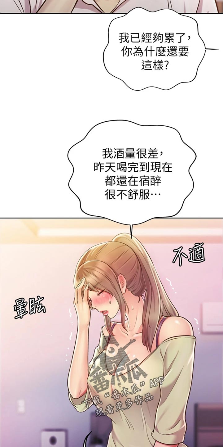 第42章：请你离开9