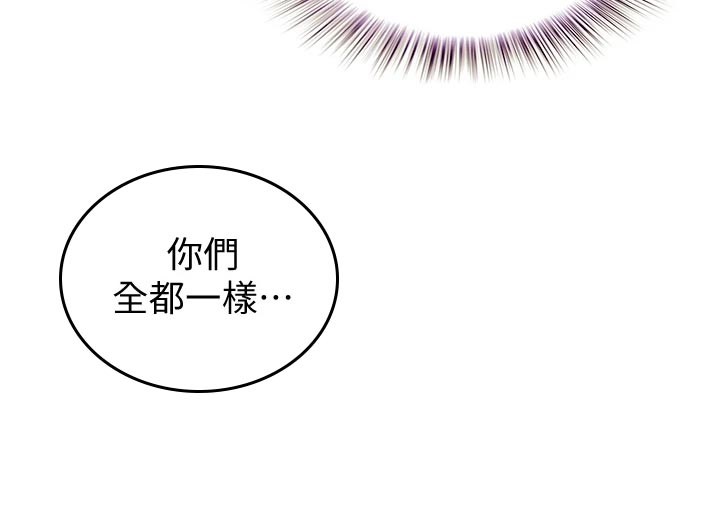 第28章：争吵26