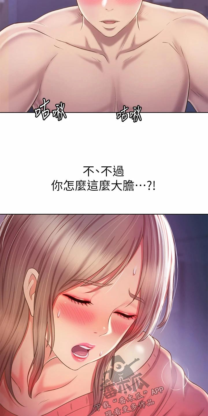 第84章：迷迷糊糊17