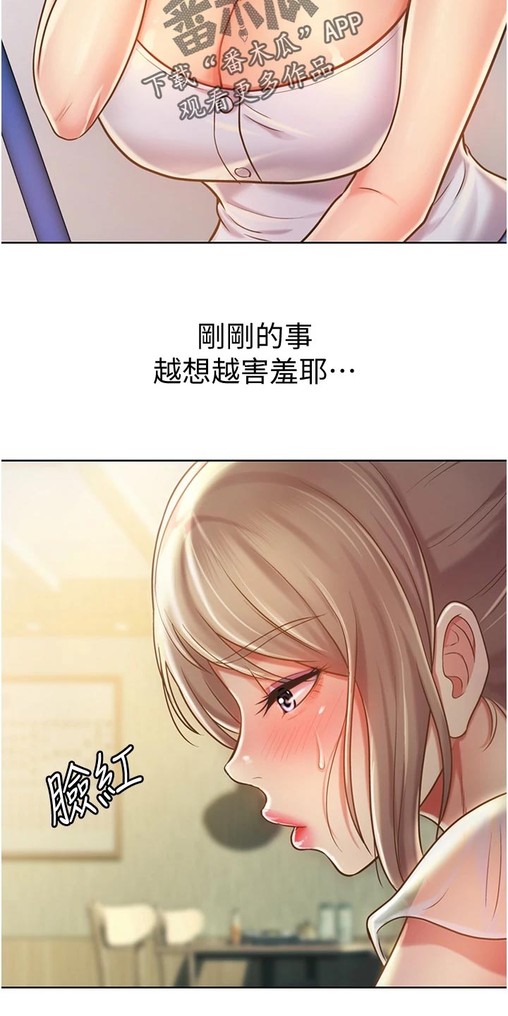 第29章：后悔18