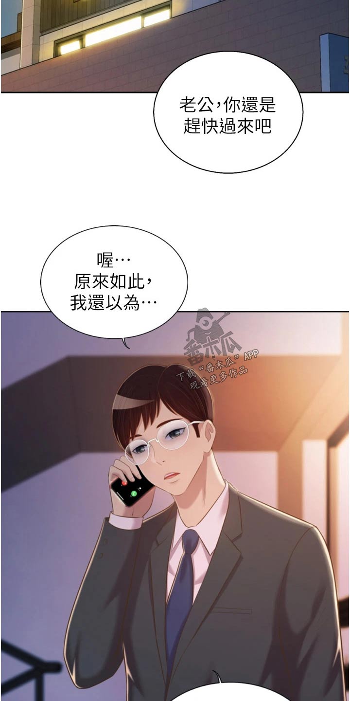 第107章：不对劲6