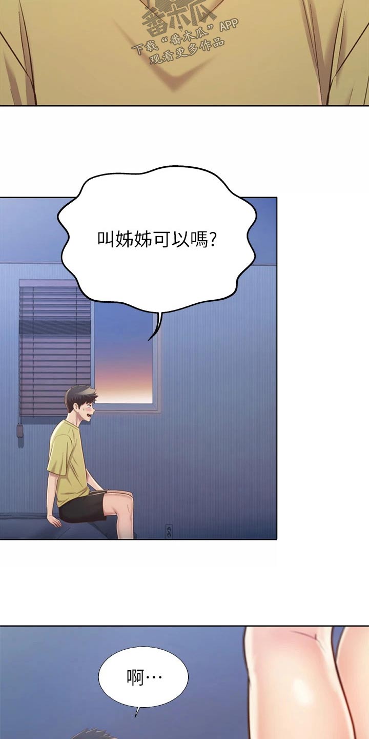 第80章：不一样12