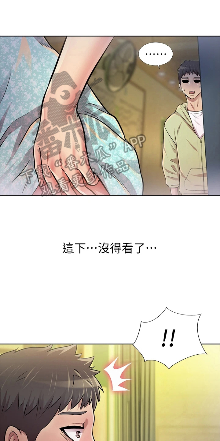 第4章：认出2