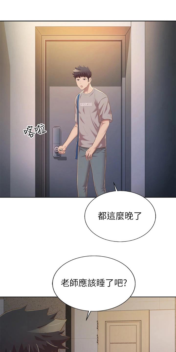 第99章：先走了8