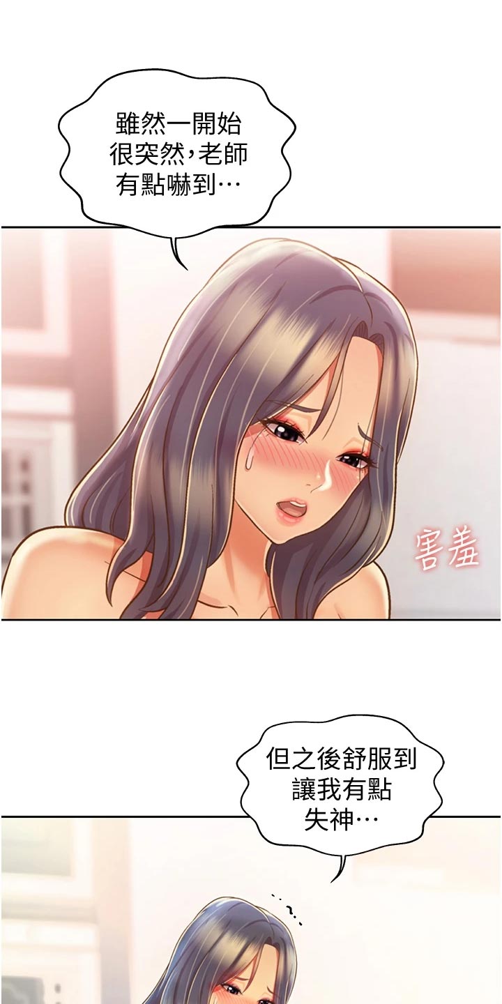 第60章：失神0
