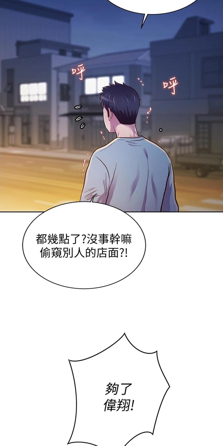 第39章：打搅21