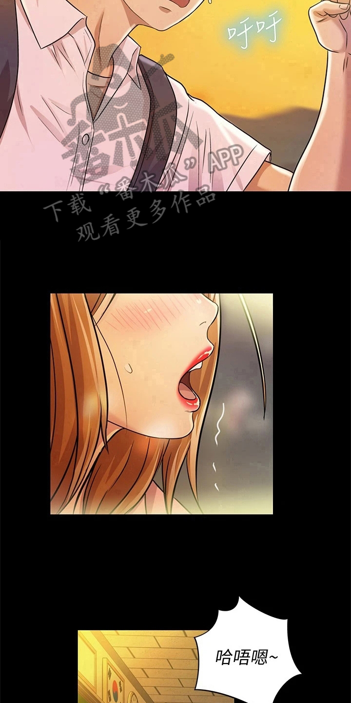 第6章：偷看9