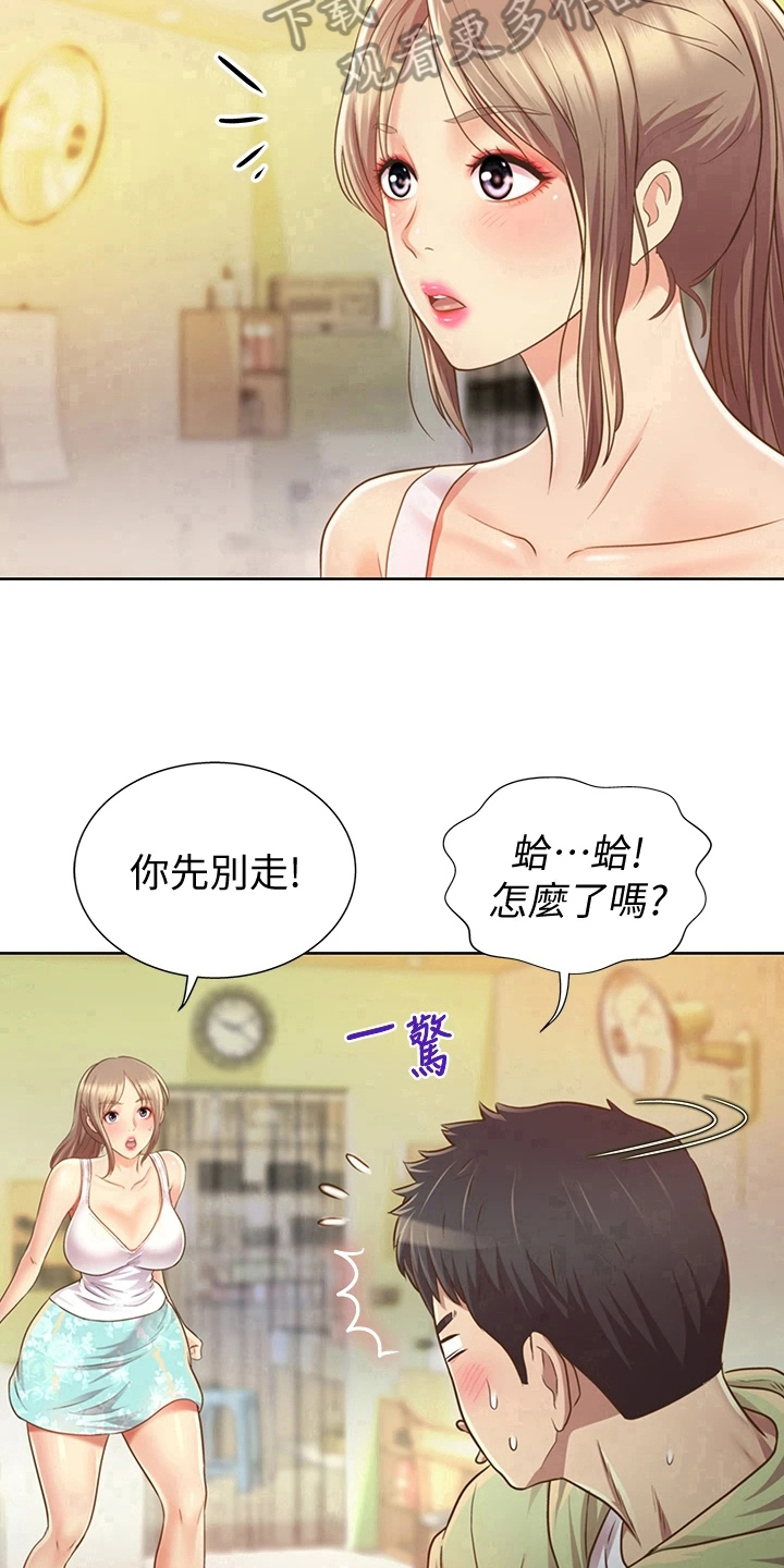 第4章：认出12