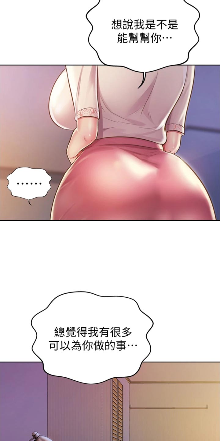 第43章：心急4