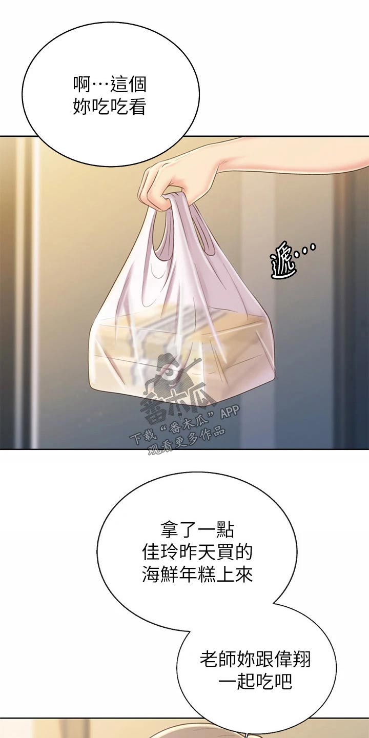 第78章：手表12