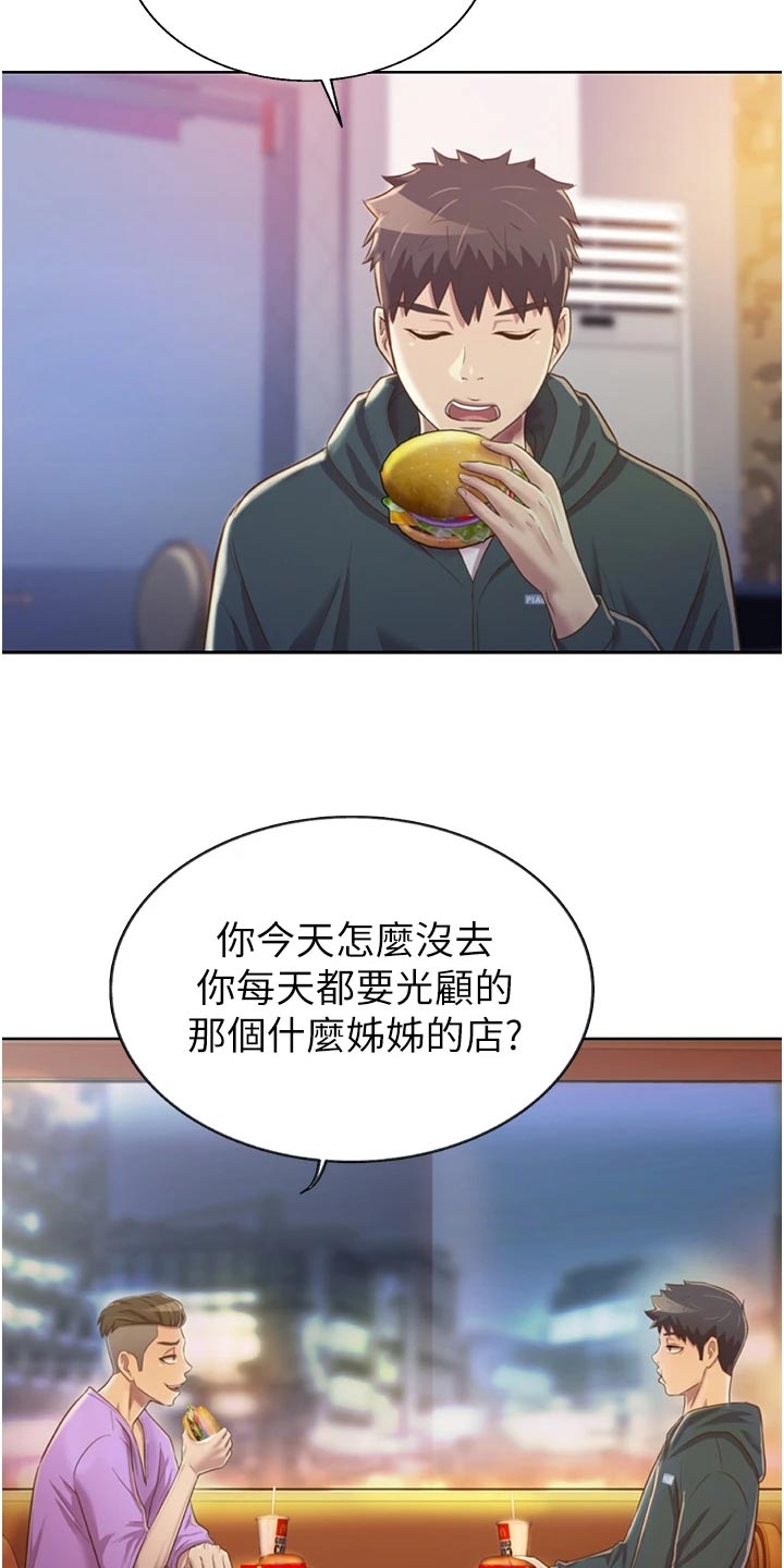 第52章：平静安稳12