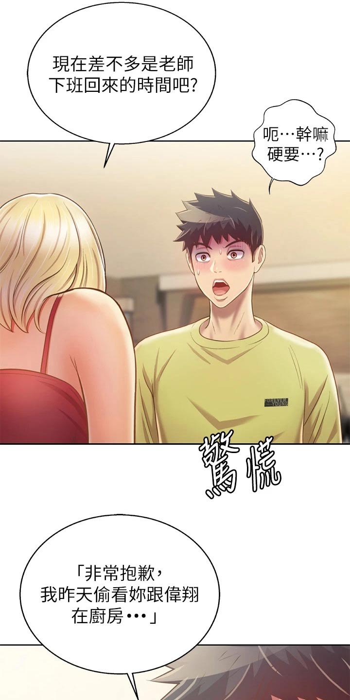 第67章：开门声13