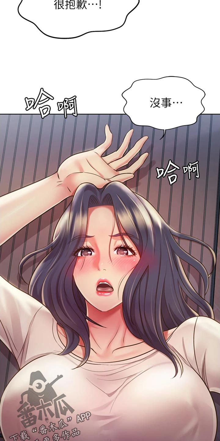 第44章：适可而止8