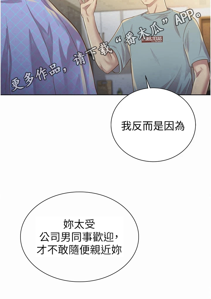 第11章：久等了19