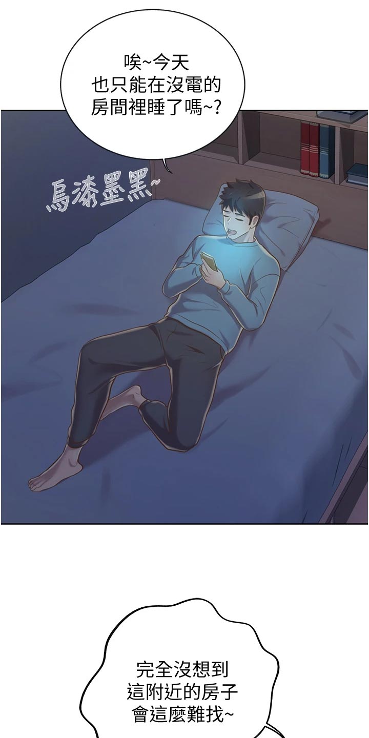 第32章：拜访13