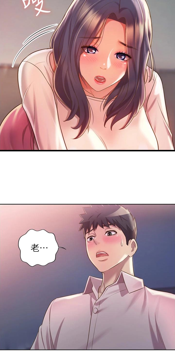 第46章：通融1