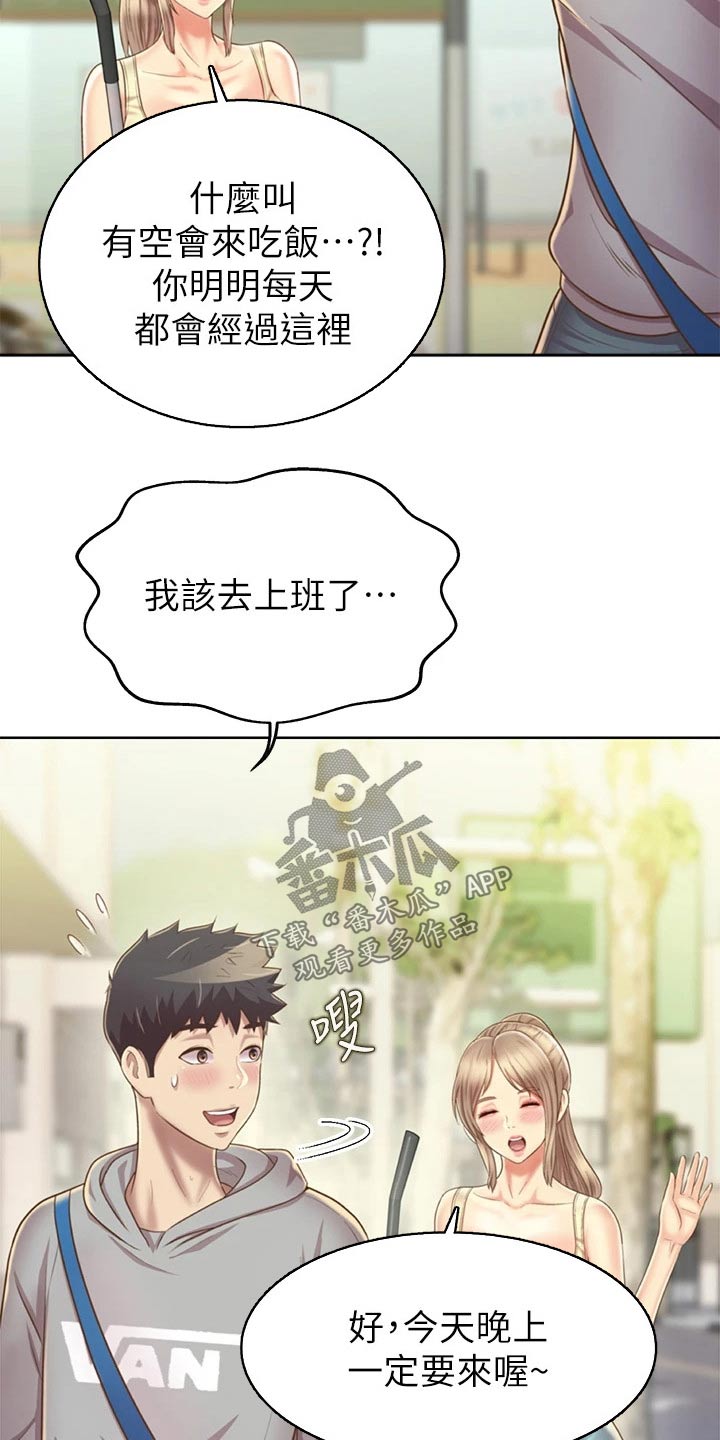 第70章：一起回去13