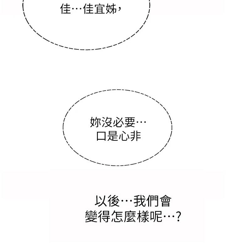 第87章：包容13