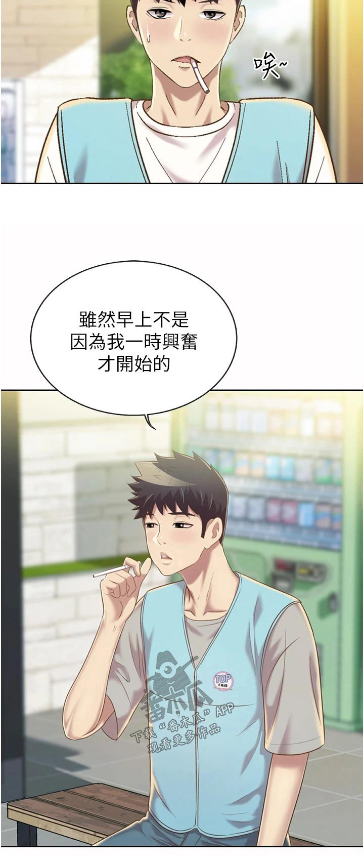 第90章：有事19