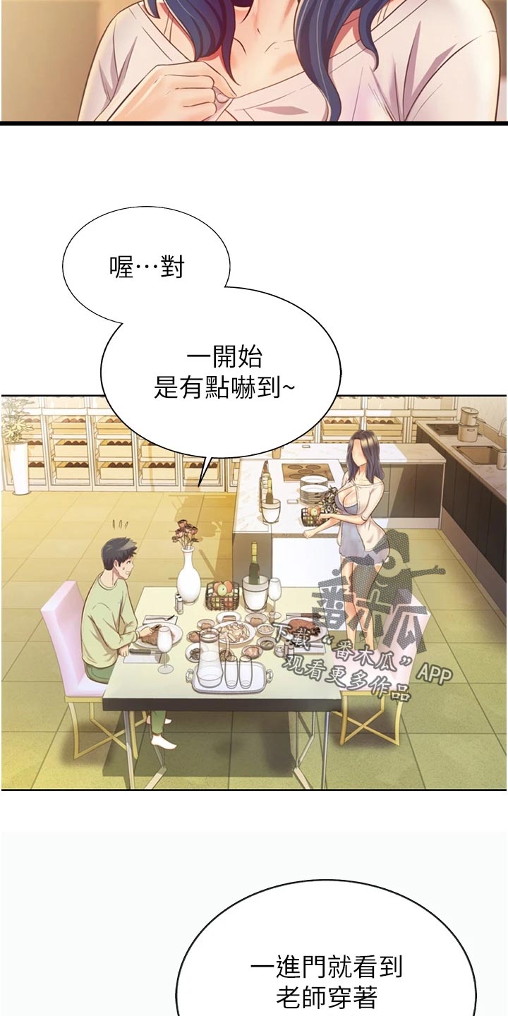 第53章：死脑筋17