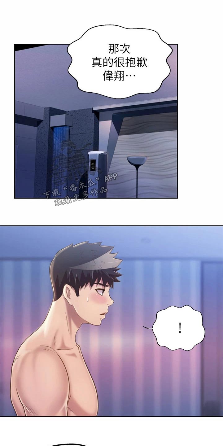 第85章：同样的错8