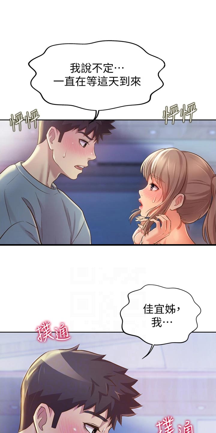 第37章：等待1