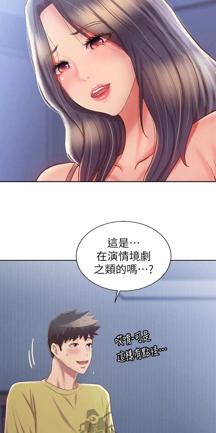 第80章：不一样9
