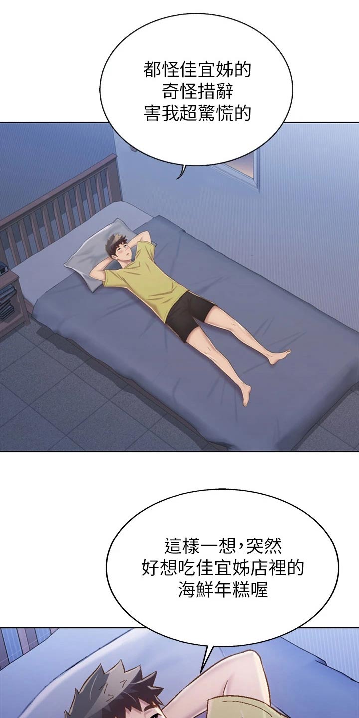 第79章：睡了吗18