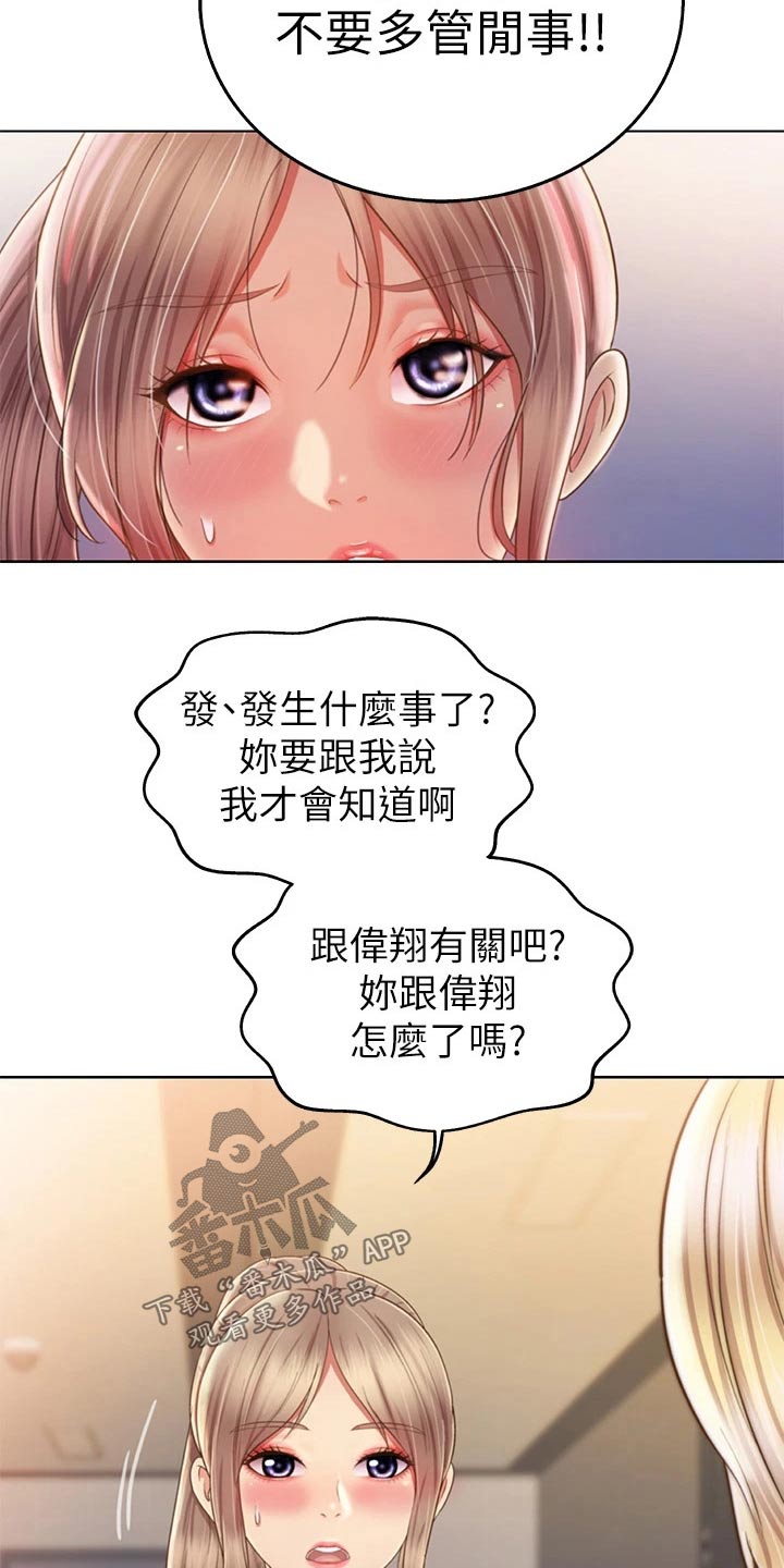 第74章：羡慕不已3