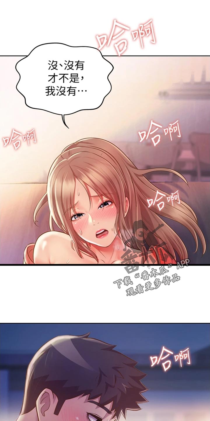 第39章：打搅7