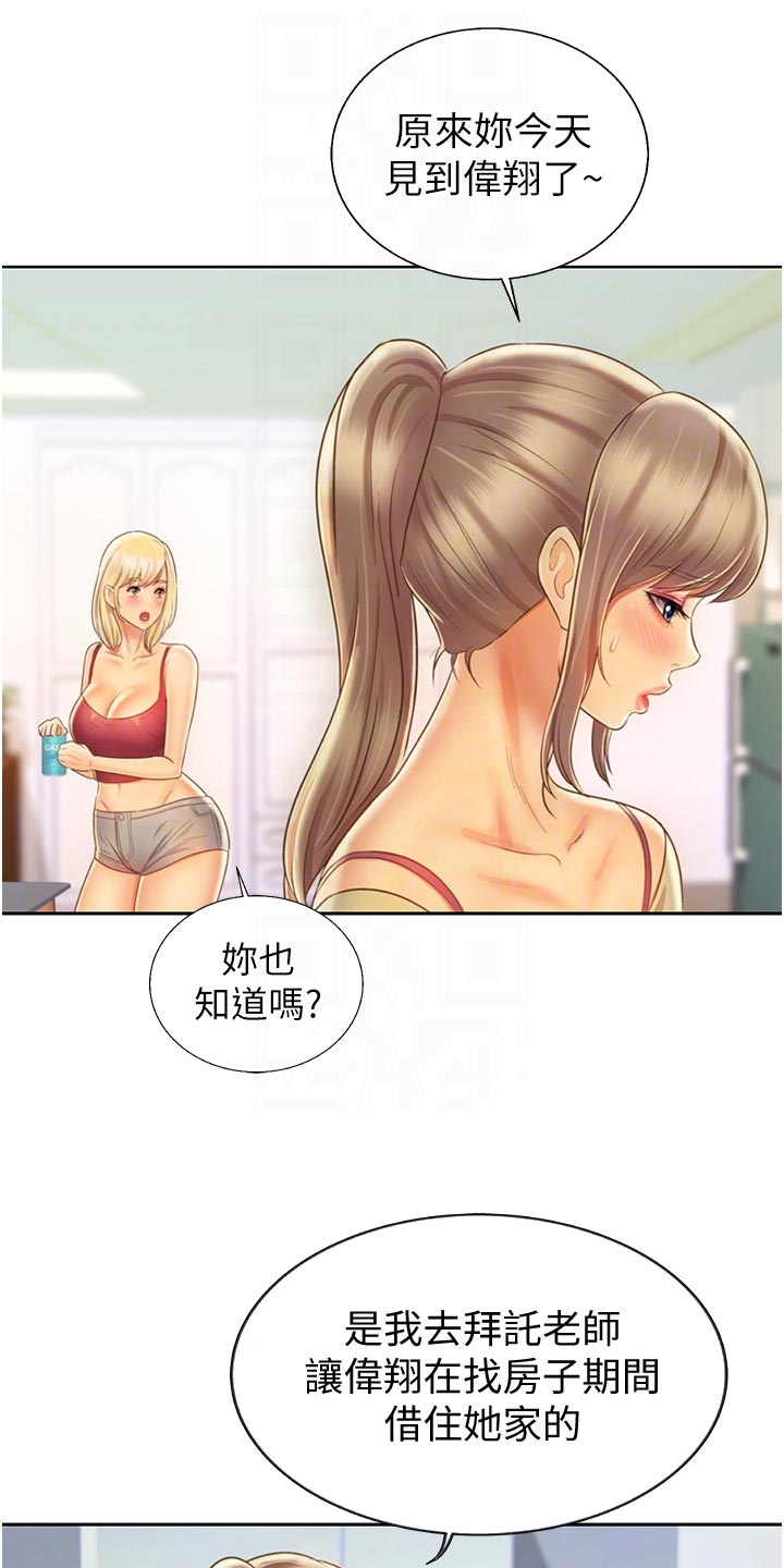 第59章：牵线10