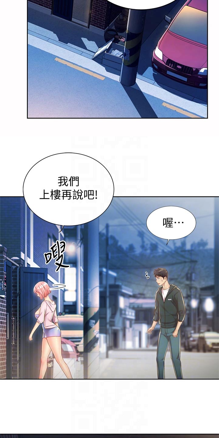 第21章：迷茫14