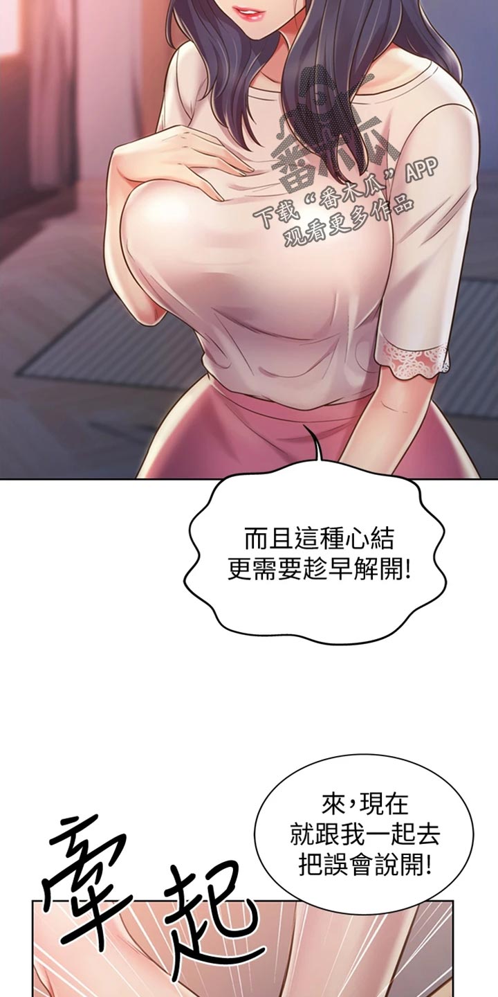 第43章：心急23