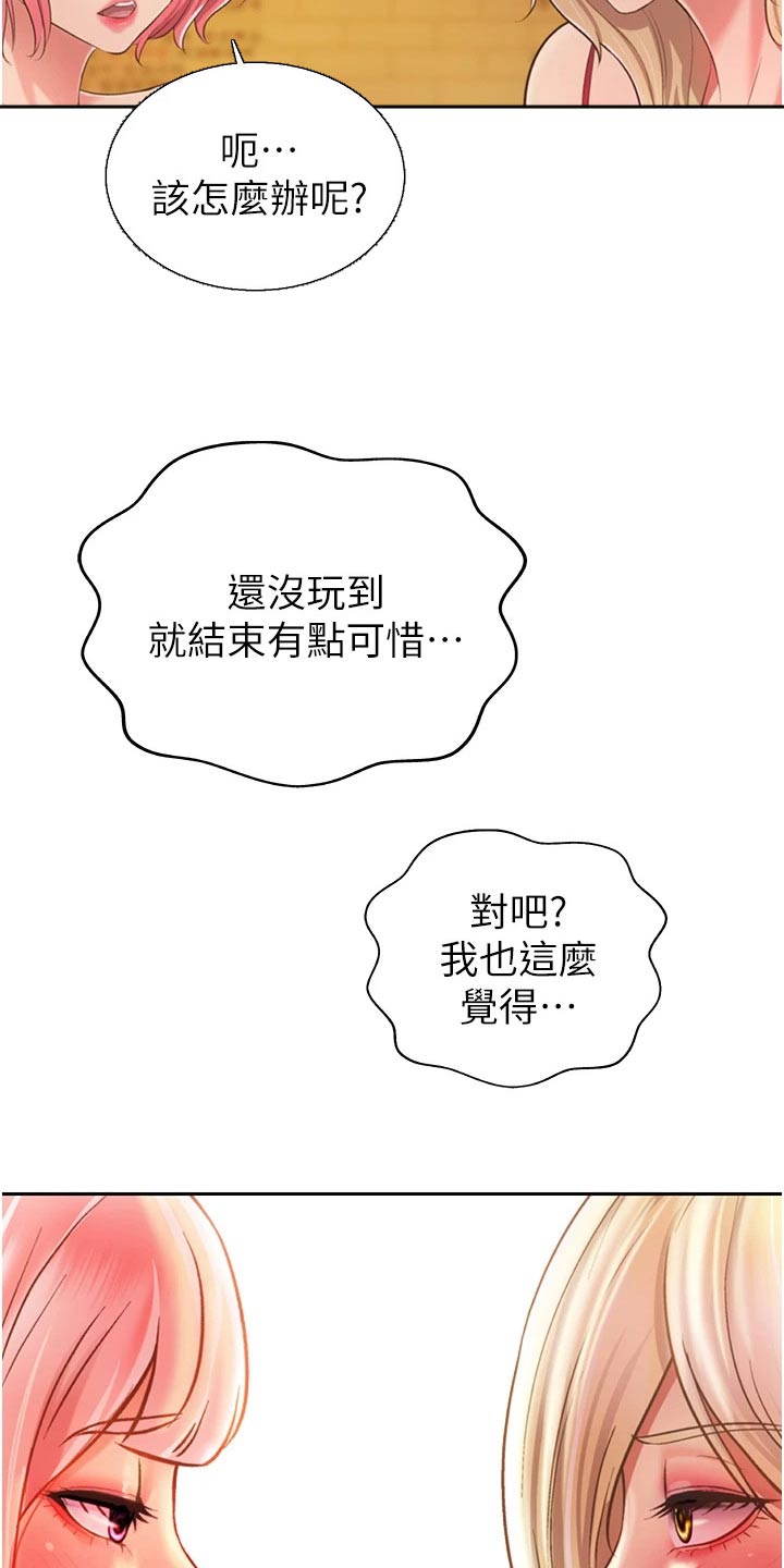 第95章：喝醉18