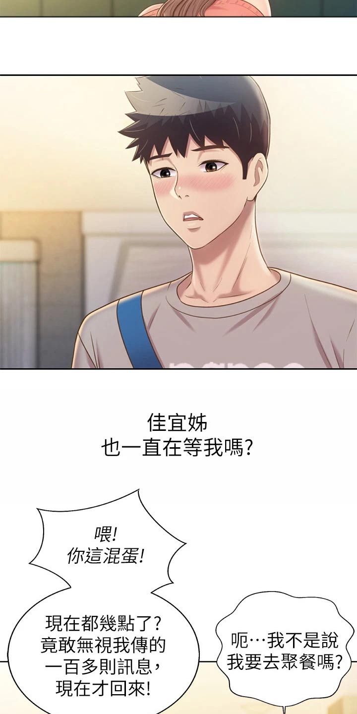 第82章：手表10