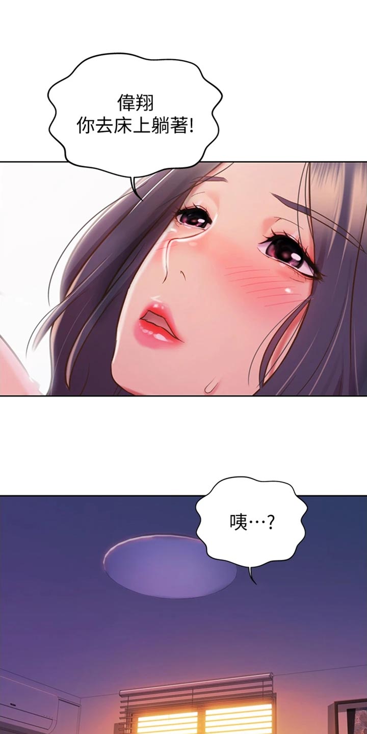 第44章：适可而止20