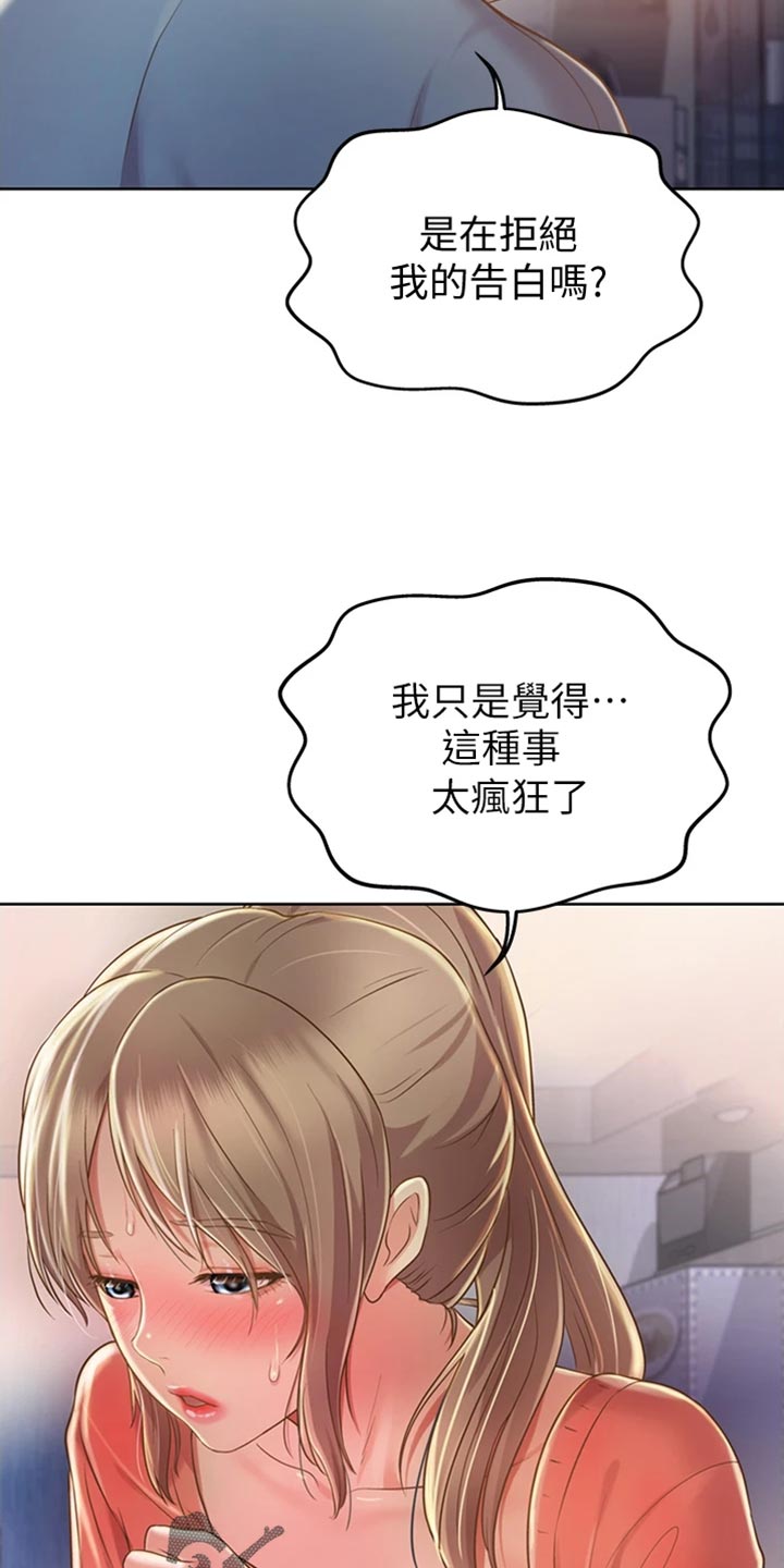 第37章：等待14