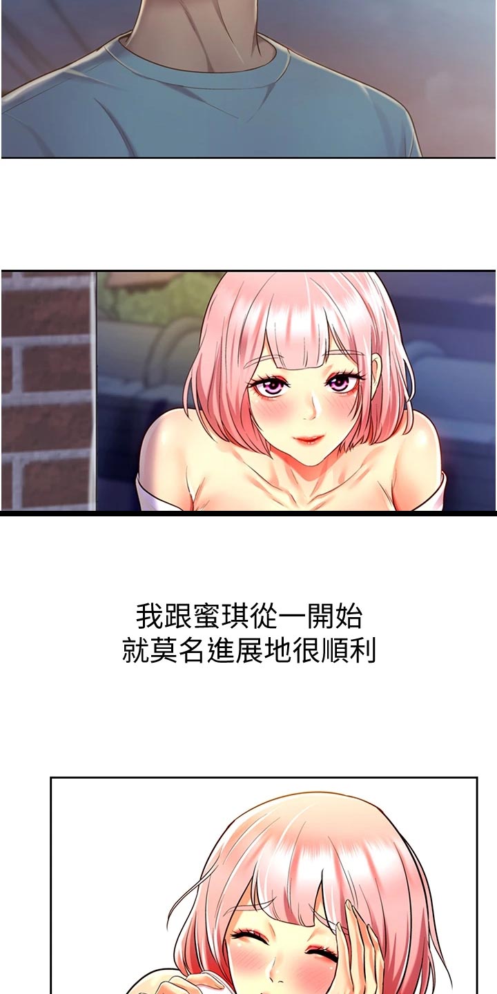 第29章：后悔4