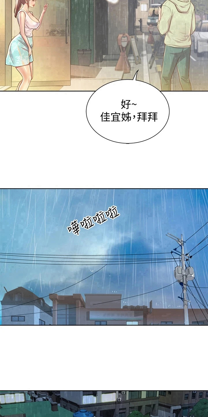 第5章：赠伞19