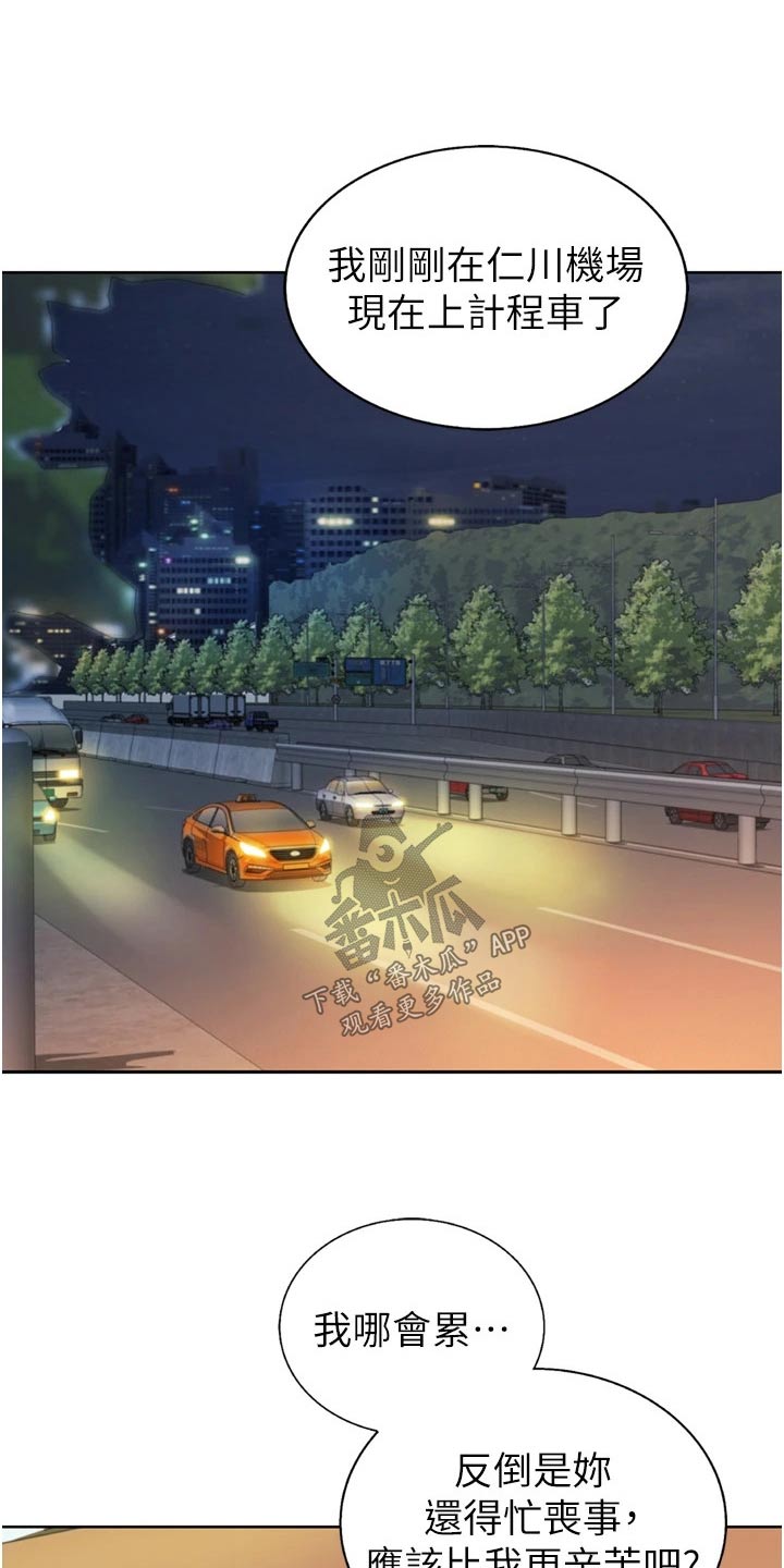 第106章：是谁 1