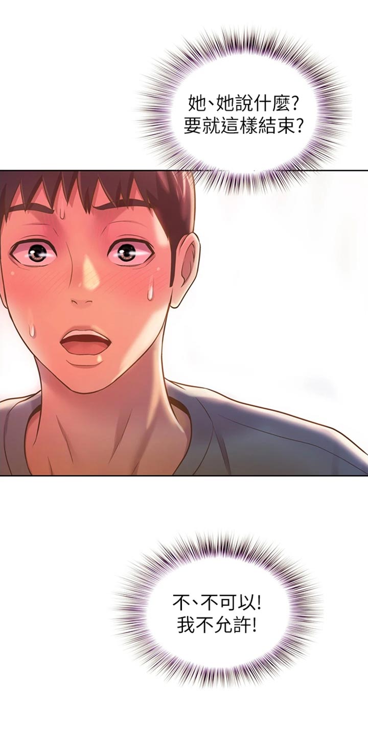 第37章：等待16