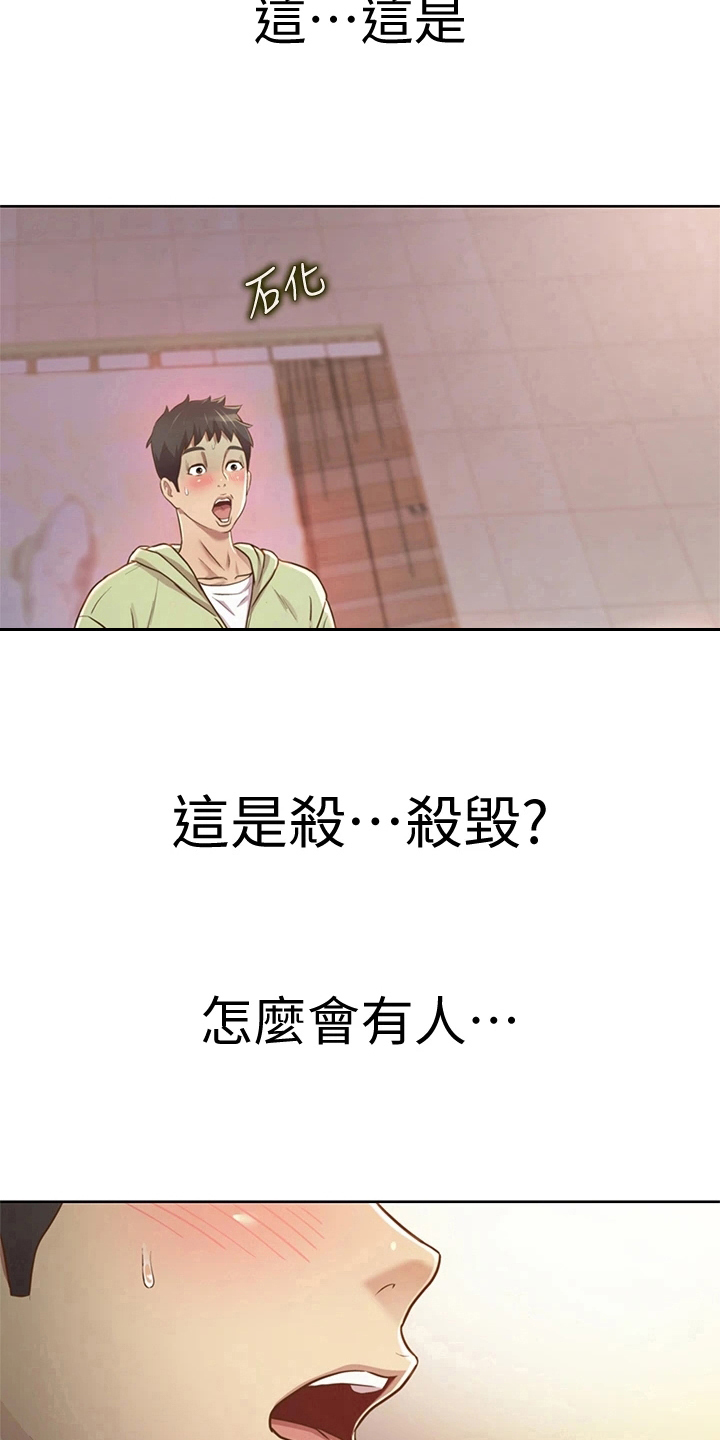 第3章：恰巧8