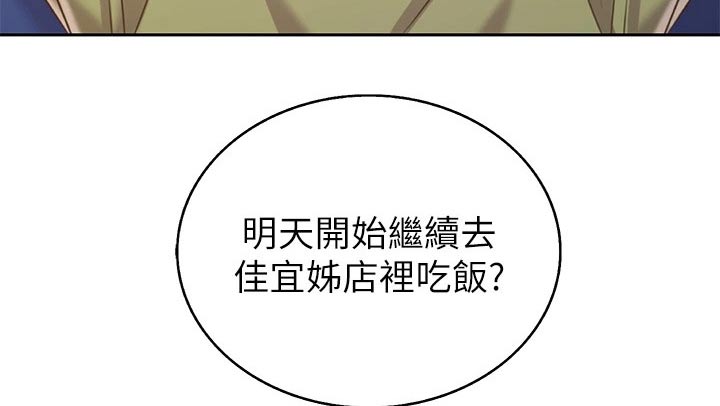 第79章：睡了吗20